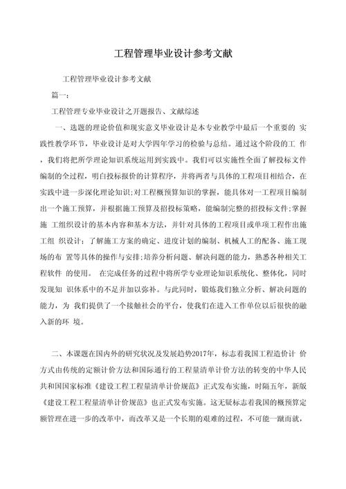 软件工程标准化参考文献有哪些?-图3 软件工程标准化参考文献有哪些?-图3