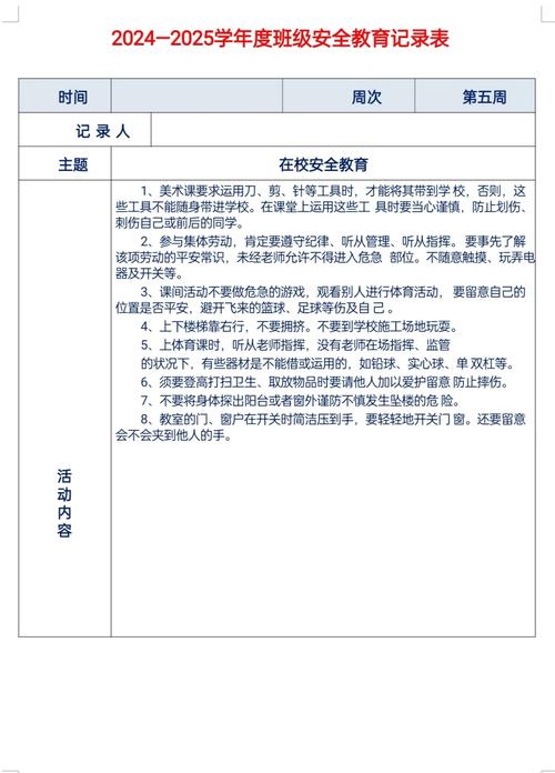 幼儿园日常安全教育如何落实到位?-图1 幼儿园日常安全教育如何落实到位?-图1