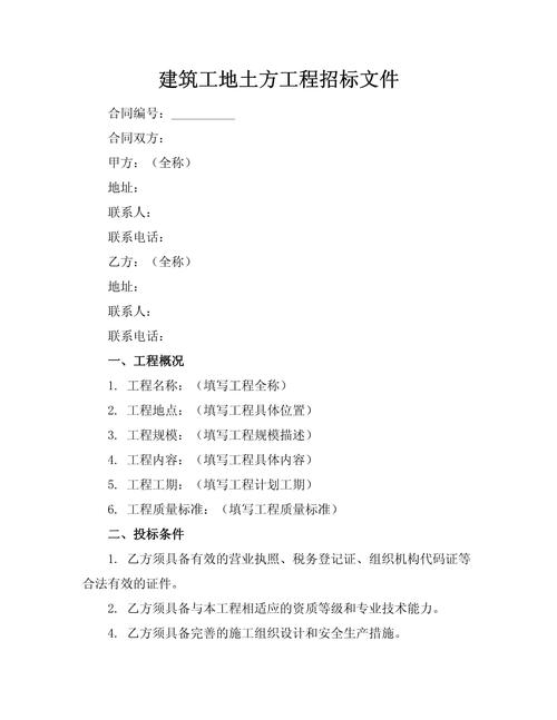 近三年工程招标参考文献有哪些新进展?-图2 近三年工程招标参考文献有哪些新进展?-图2