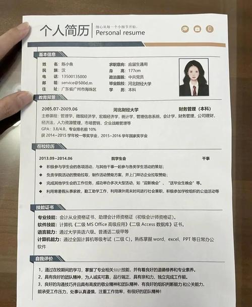 简历教育情况写法有何技巧?-图1 简历教育情况写法有何技巧?-图1