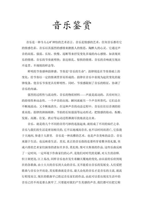 流行音乐论文参考文献如何规范选取?-图1 流行音乐论文参考文献如何规范选取?-图1