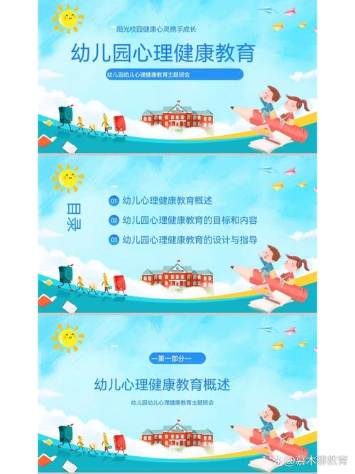 幼儿心理健康教育为何如此重要？-图2