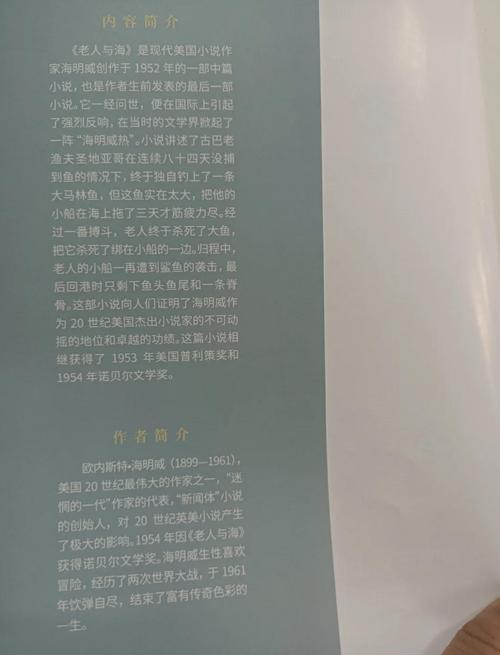 董衡巽如何解读海明威的创作密码?-图3 董衡巽如何解读海明威的创作密码?-图3