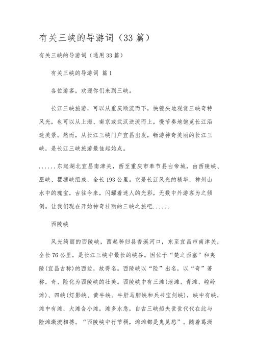 毕业论文导游词参考文献有哪些？-图2