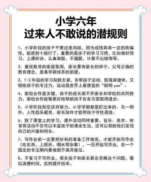 小学生养成教育实施方案如何落地见效?-图2 小学生养成教育实施方案如何落地见效?-图2