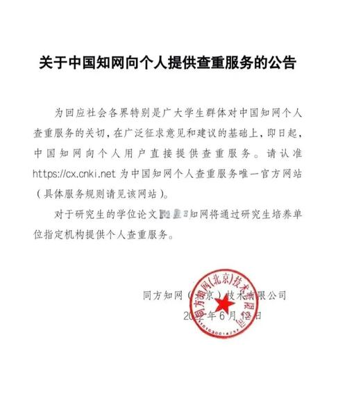 知网查重时参考文献会被查吗?-图1 知网查重时参考文献会被查吗?-图1