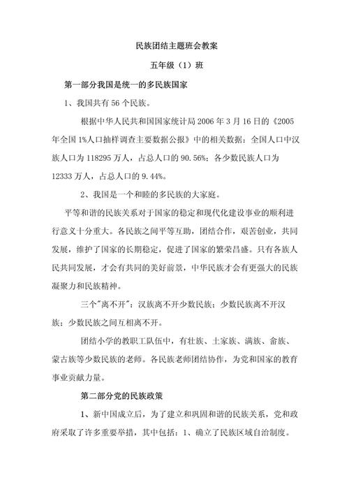 幼儿园如何开展民族团结教育？-图3