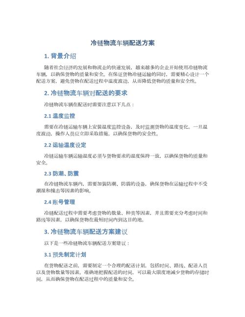 物流配送参考文献有哪些?-图1 物流配送参考文献有哪些?-图1