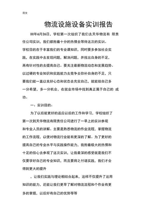 物流配送参考文献有哪些?-图3 物流配送参考文献有哪些?-图3