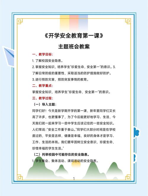 大学生安全教育为何必不可少？-图2