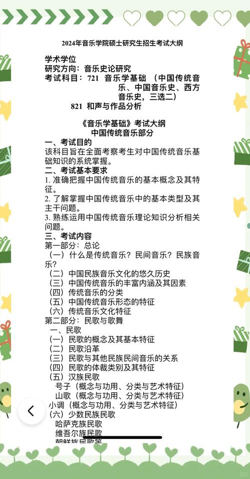 如何有效提高学生音乐兴趣？-图3