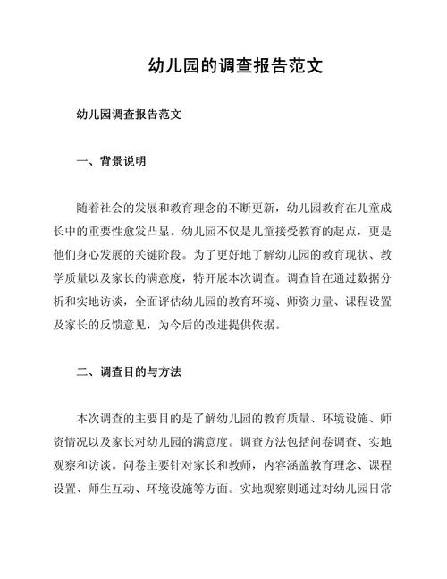 幼儿园实习教育现状如何?问题何在?-图3 幼儿园实习教育现状如何?问题何在?-图3