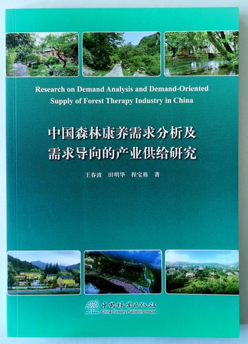 林地资源如何实现资产化管理?-图3 林地资源如何实现资产化管理?-图3