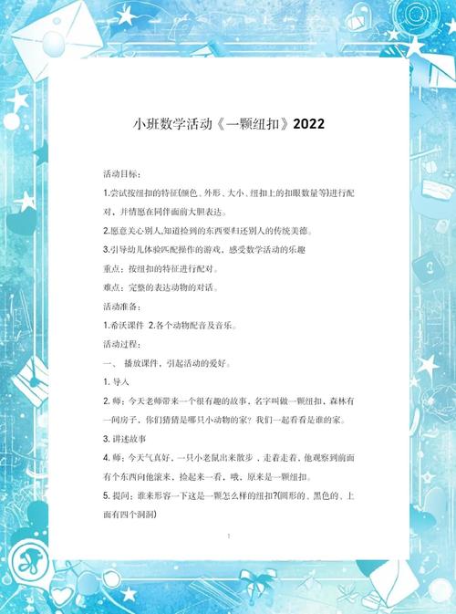 幼儿园数学教育活动设计如何更有效？-图1