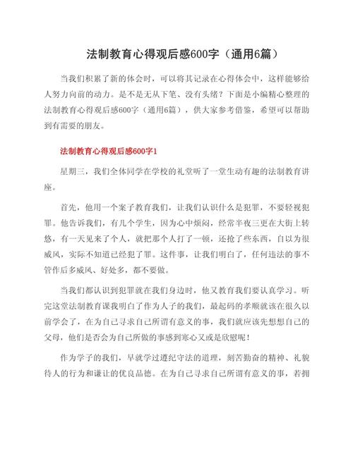 大学生法制教育,如何真正入脑入心?-图1 大学生法制教育,如何真正入脑入心?-图1