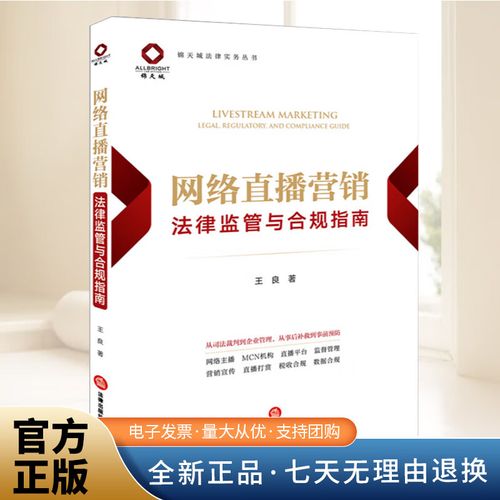 网络直播法律研究现状如何?-图3 网络直播法律研究现状如何?-图3