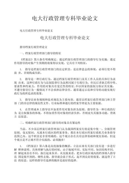经管系毕业论文参考文献怎么选?-图2 经管系毕业论文参考文献怎么选?-图2