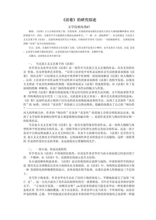 文献综述述评怎么写?核心要点与写作技巧?-图1 文献综述述评怎么写?核心要点与写作技巧?-图1