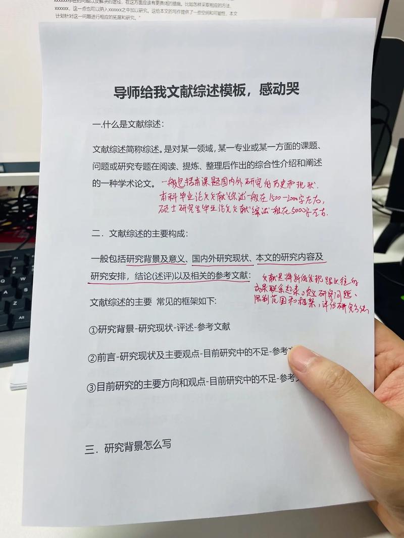 文献综述述评怎么写?核心要点与写作技巧?-图3 文献综述述评怎么写?核心要点与写作技巧?-图3