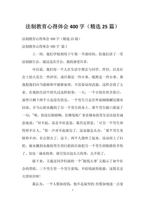 青少年法制教育,如何真正入脑入心?-图1 青少年法制教育,如何真正入脑入心?-图1