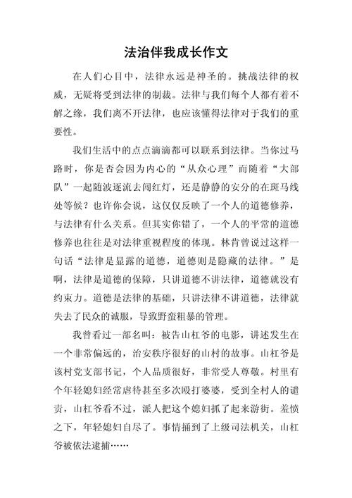 青少年法制教育,如何真正入脑入心?-图2 青少年法制教育,如何真正入脑入心?-图2