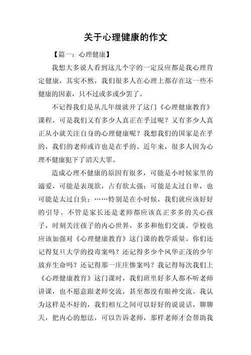 如何有效提升中学生心理健康教育质量?-图1 如何有效提升中学生心理健康教育质量?-图1