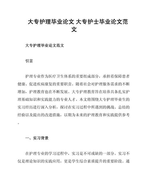 近三年护理管理研究热点与趋势?-图3 近三年护理管理研究热点与趋势?-图3