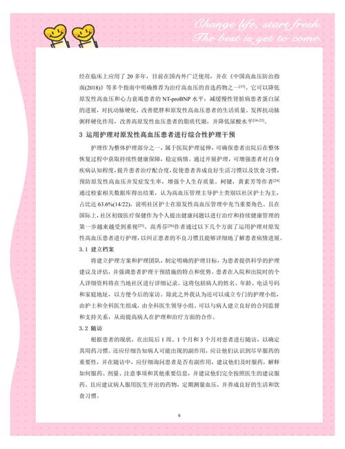 近三年护理管理研究热点与趋势?-图2 近三年护理管理研究热点与趋势?-图2