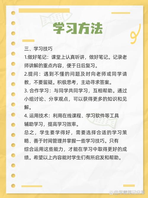 如何有效开展学生思想教育？-图2