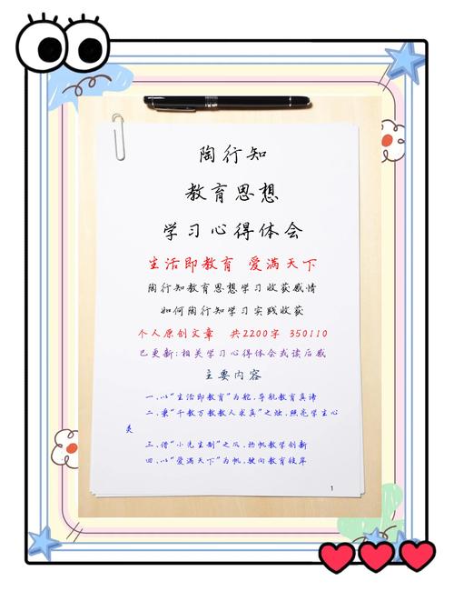 如何有效开展学生思想教育?-图1 如何有效开展学生思想教育?-图1