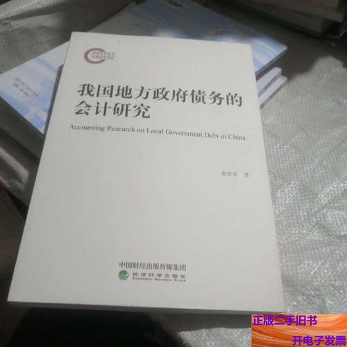 负债会计处理的核心问题是什么?-图2 负债会计处理的核心问题是什么?-图2