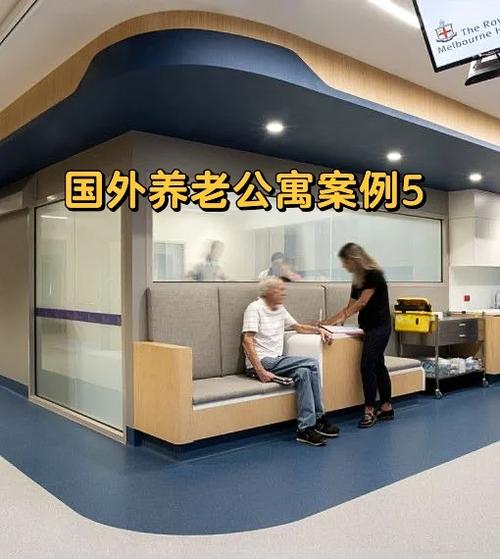 国外养老机构研究有何核心启示?-图3 国外养老机构研究有何核心启示?-图3