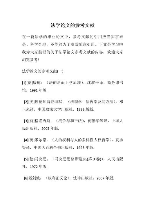 中学生法律意识参考文献有哪些？-图2