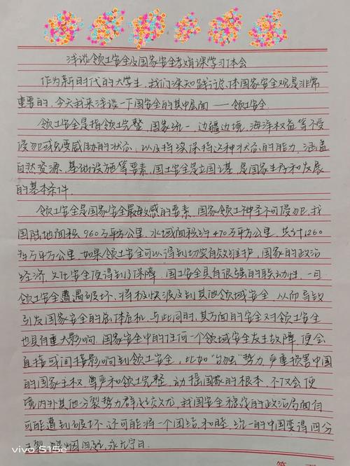 安全教育论文1000字，如何提升安全教育的实效性？-图1