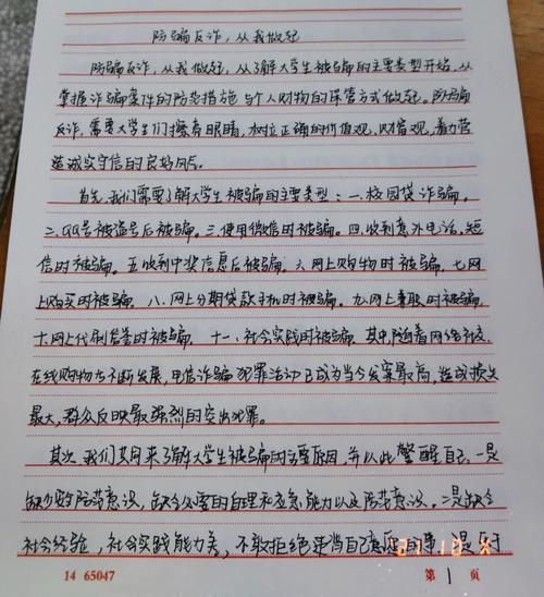 安全教育论文1000字，如何提升安全教育的实效性？-图3