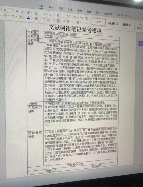 参考文献如何精简至一页?-图2 参考文献如何精简至一页?-图2