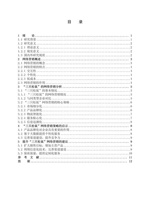 手机营销策略研究，如何提升转化与用户粘性？-图2