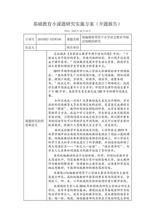 开题报告为何必须写研究背景？-图3