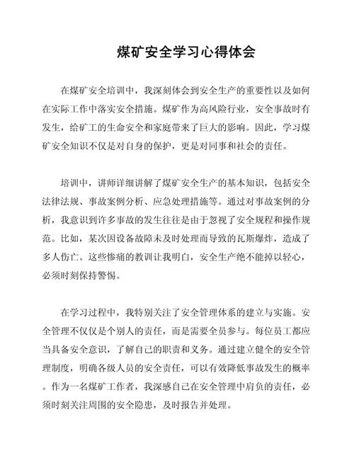 安全教育心得，如何让安全意识真正入脑入心？-图3