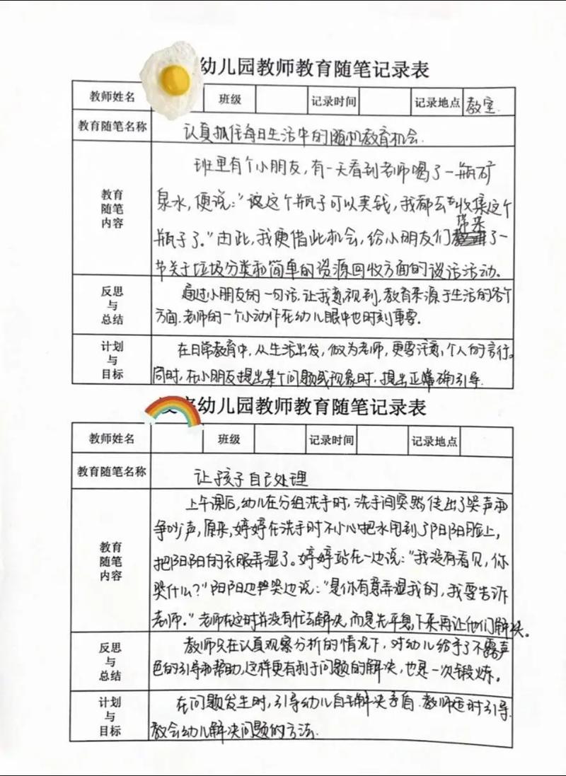 幼儿园中班教育随笔,如何捕捉童真瞬间?-图1 幼儿园中班教育随笔,如何捕捉童真瞬间?-图1