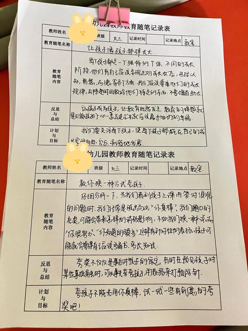 幼儿园中班教育随笔,如何捕捉童真瞬间?-图2 幼儿园中班教育随笔,如何捕捉童真瞬间?-图2