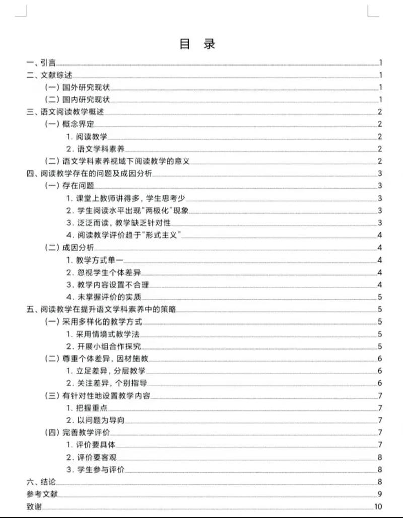 论文研究目标要求怎么写？关键要点有哪些？-图2