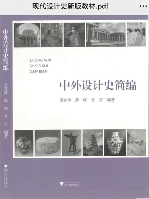 西方设计发展史有哪些核心参考文献？-图1