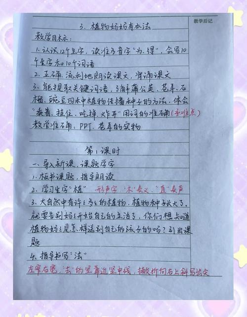 幼儿园教学反思如何优化教育实践？-图3