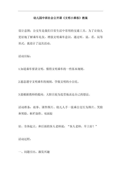 幼儿园中班常规教育内容有哪些?-图3 幼儿园中班常规教育内容有哪些?-图3