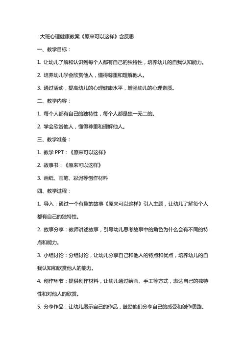 幼儿园心理健康教育成效如何?-图3 幼儿园心理健康教育成效如何?-图3