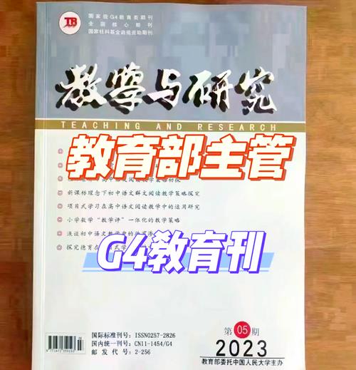 考试周刊与课程教育研究有何关联？-图3