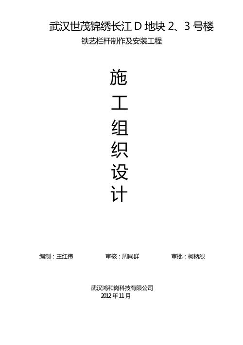 施工组织设计书参考文献有哪些?-图1 施工组织设计书参考文献有哪些?-图1