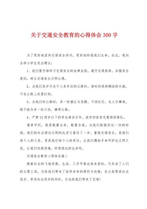 驾驶员安全教育后,如何真正提升安全意识?-图3 驾驶员安全教育后,如何真正提升安全意识?-图3