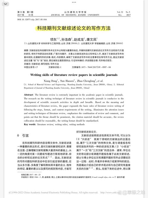 文科论文常用研究方法有哪些?-图2 文科论文常用研究方法有哪些?-图2